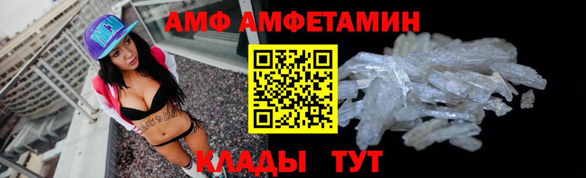 Амфетамин  Амфетамин 97%  Вход с VPN  Дальнегорск 