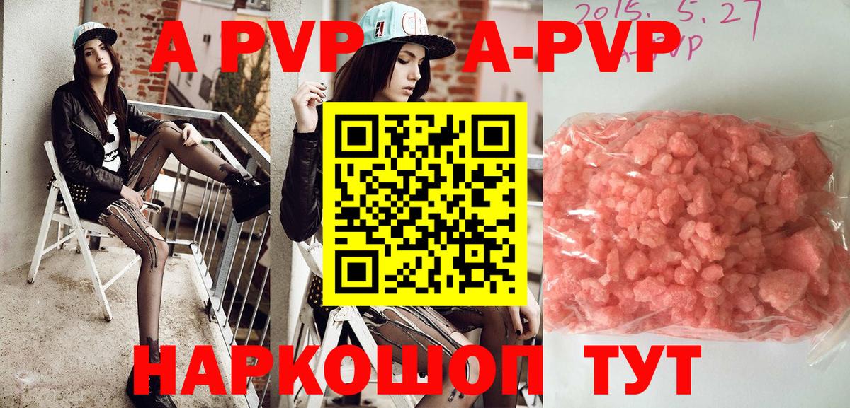 APVP Соль  APVP Crystall  Вход с VPN  Alpha-PVP СК КРИС  Дальнегорск 