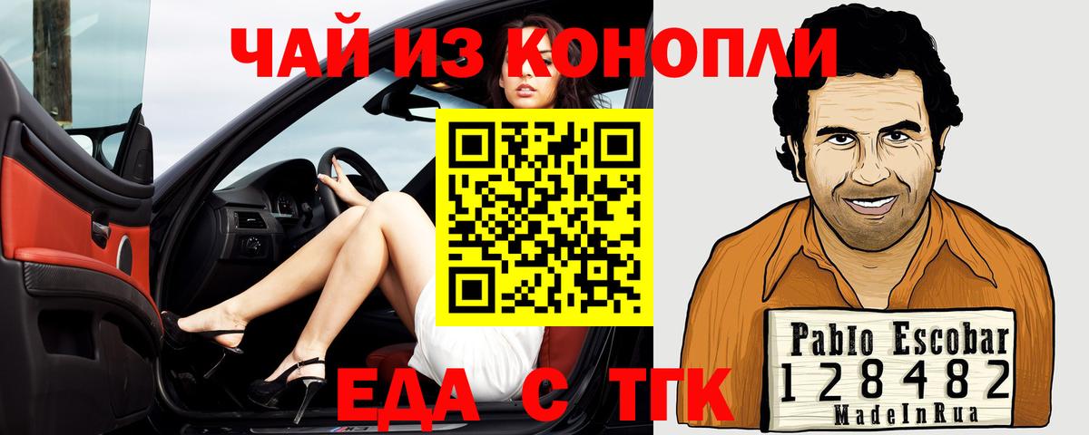Дальнегорск  Cannafood конопля  Вход с VPN 