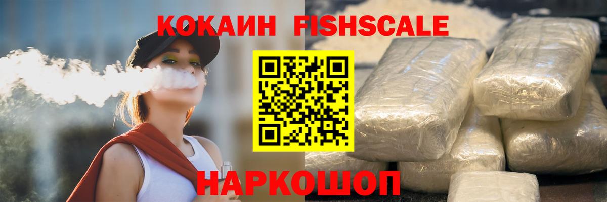 КОКАИН Колумбийский  КОКАИН  Дальнегорск  Вход с VPN  продажа наркотиков  КОКАИН Боливия 
