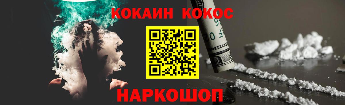 КОКАИН Колумбийский Дальнегорск