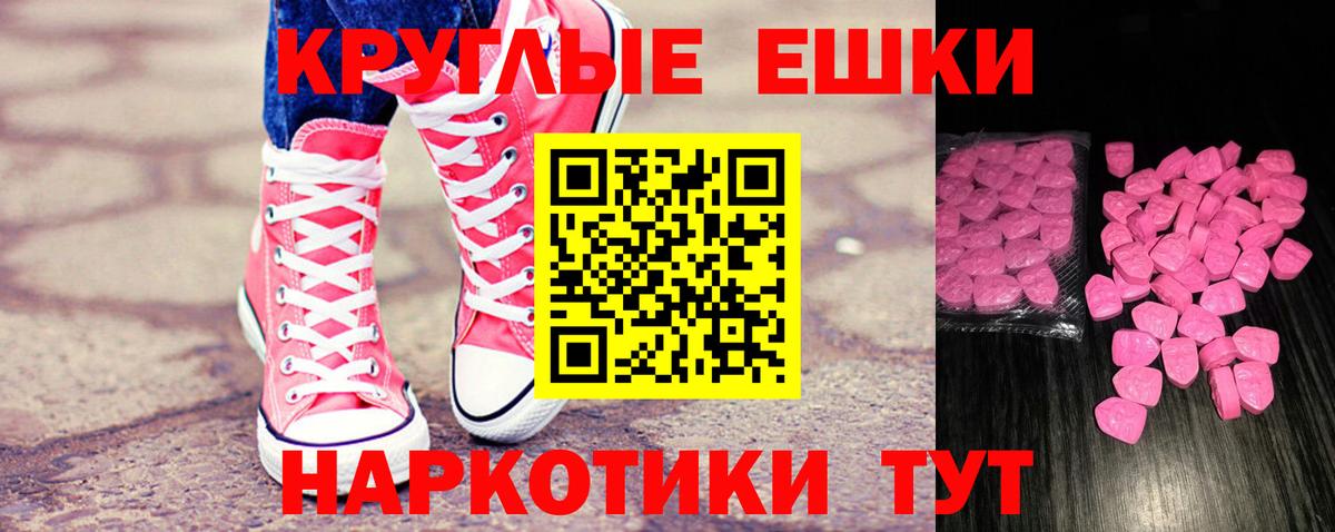 Экстази 280мг Дальнегорск