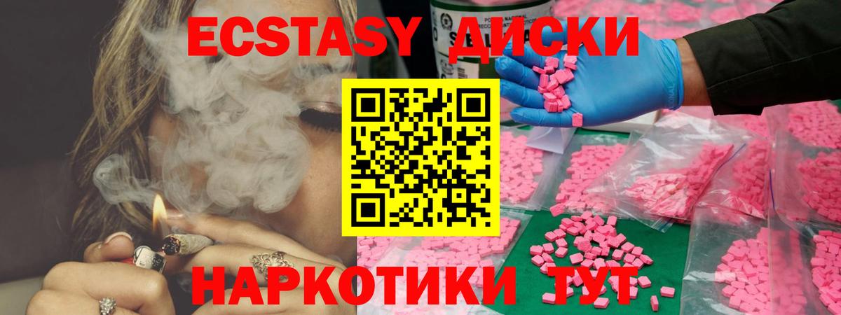 Ecstasy  Вход с VPN  Экстази Punisher  Дальнегорск  ЭКСТАЗИ MDMA 