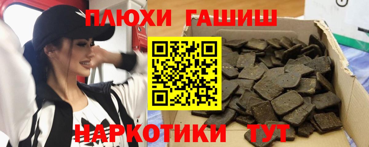 ГАШИШ 40% ТГК Дальнегорск