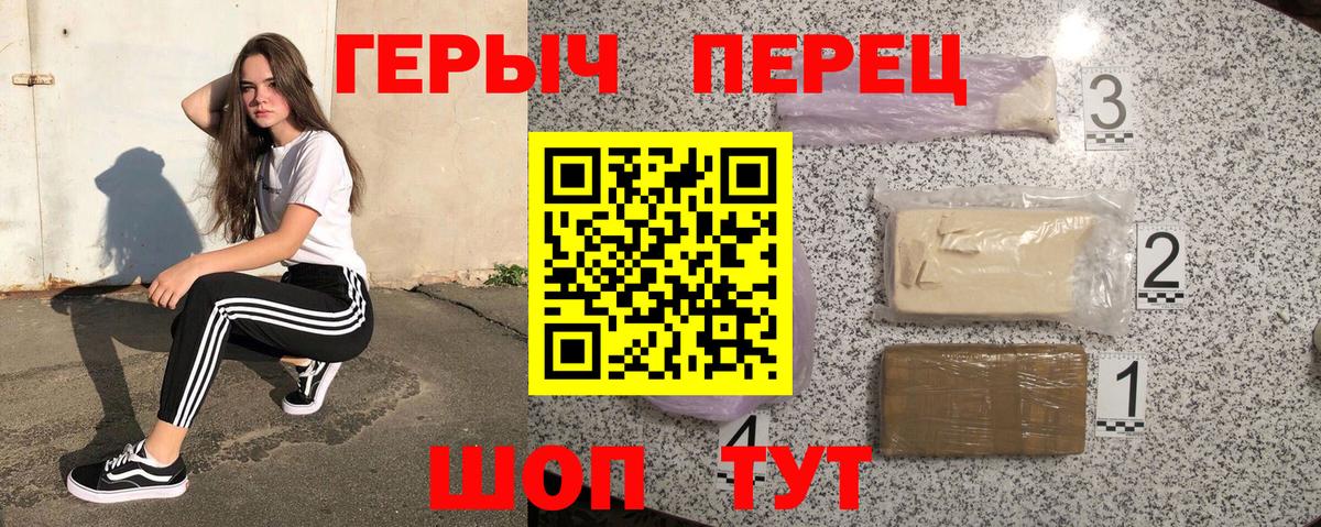 Дальнегорск  Героин гречка  Вход с VPN 