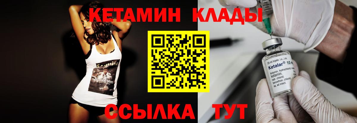 Дальнегорск  КЕТАМИН ketamine  Вход с VPN 