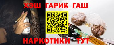 гашишное масло Конаково