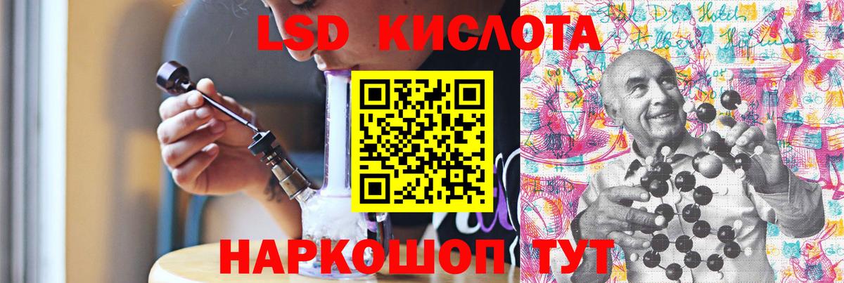 Дальнегорск  ЛСД экстази кислота  LSD-25 экстази ecstasy  Вход с VPN 