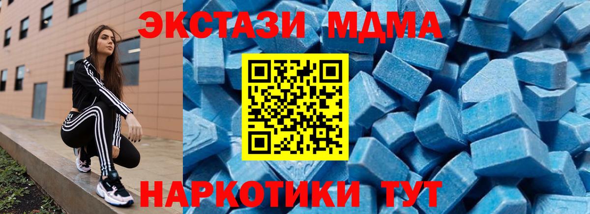 МДМА  MDMA кристаллы  Вход с VPN  MDMA VHQ  Дальнегорск 