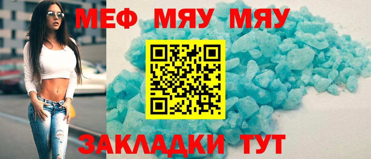 Меф мука  блэк спрут зеркало  Дальнегорск  Меф VHQ  Вход с VPN 