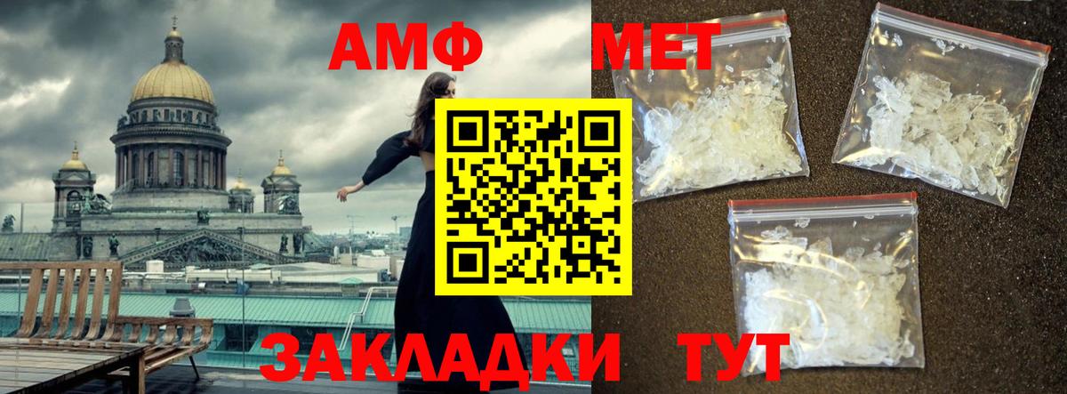Первитин мет Дальнегорск
