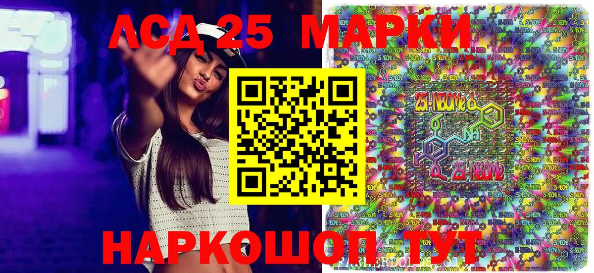 Марки NBOMe  Марки N-bome 1500мкг  Марки N-bome 1500мкг  Вход с VPN  Дальнегорск 