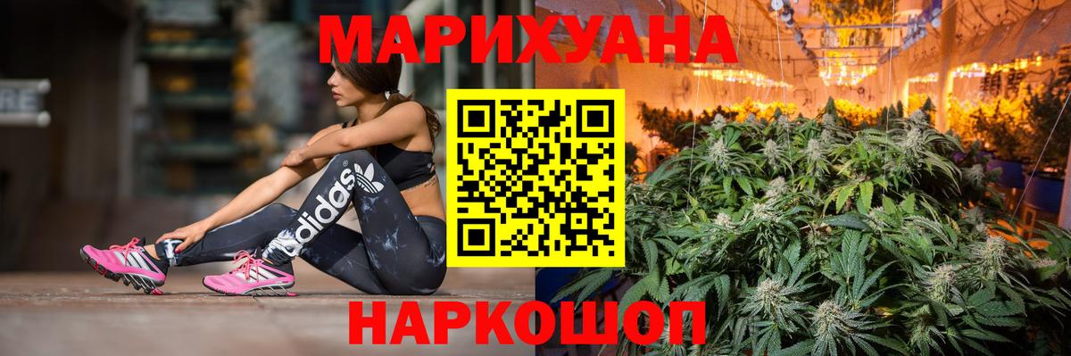Канабис Bruce Banner  Вход с VPN  Конопля White Widow  Дальнегорск  Шишки марихуана ГИДРОПОН 